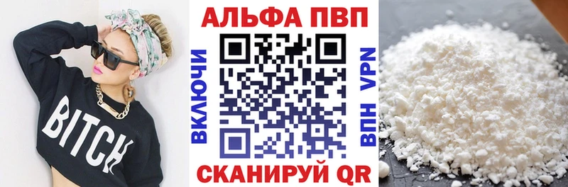 Купить где  Карабулак  Альфа ПВП Соль 