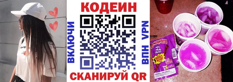 Купить  Карабулак  Кодеиновый сироп Lean напиток Lean (лин) 